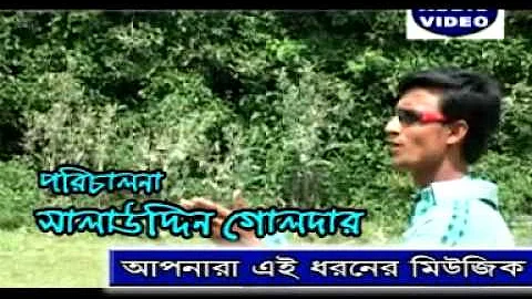 ফুচকা ওয়ালা | Bangla song
