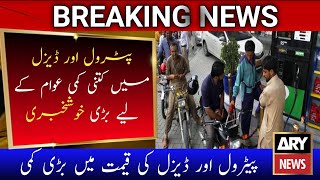 Shocking Decrease In Petrol Prices 😱 | Good News For Pakistan 💥 | Huge Announcement 💯 | Sarai sindh