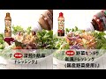 『CO・OP深煎り胡麻ドレッシング&CO・OP野菜たっぷり和風ドレッシング』