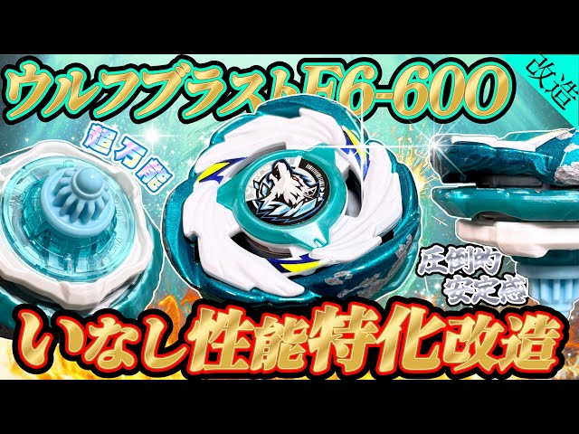 超安定】ブラストとF(フリー)の組み合わせが最強すぎる！ウルフ