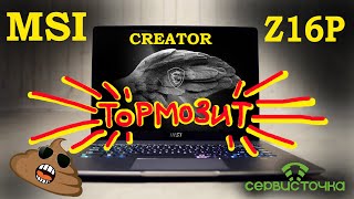 : MSI Creator Z16P.   200 000  - ! !