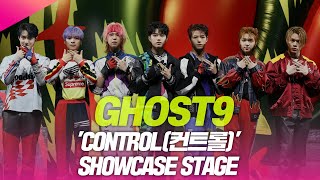 고스트나인(GHOST9) '컨트롤'(CONTROL) SHOWCASE STAGE