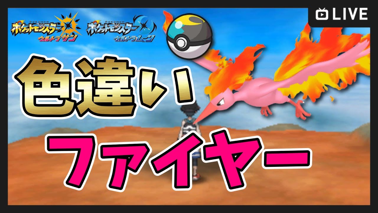 じ*ん様 【早い者勝ち】ポケットモンスタームーン 色違い・伝説・配布多数 maxresdefault.jpg