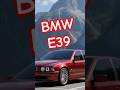 BMW E39 обзор. обзор BMW E39. #shorts #bmw #bmwe39 #обзор #обзорbmw