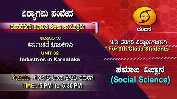 9th Class | Social Science | Industries-Karnataka | Day-92 | 5PM to 5.30PM |21-12-2020 | DD Chandana