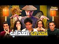 تحدي اكل الشوارع الصيني خومس مية