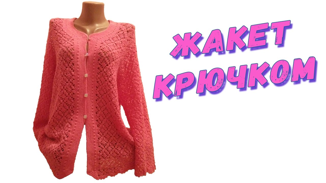 как связать лебедя крючком схема