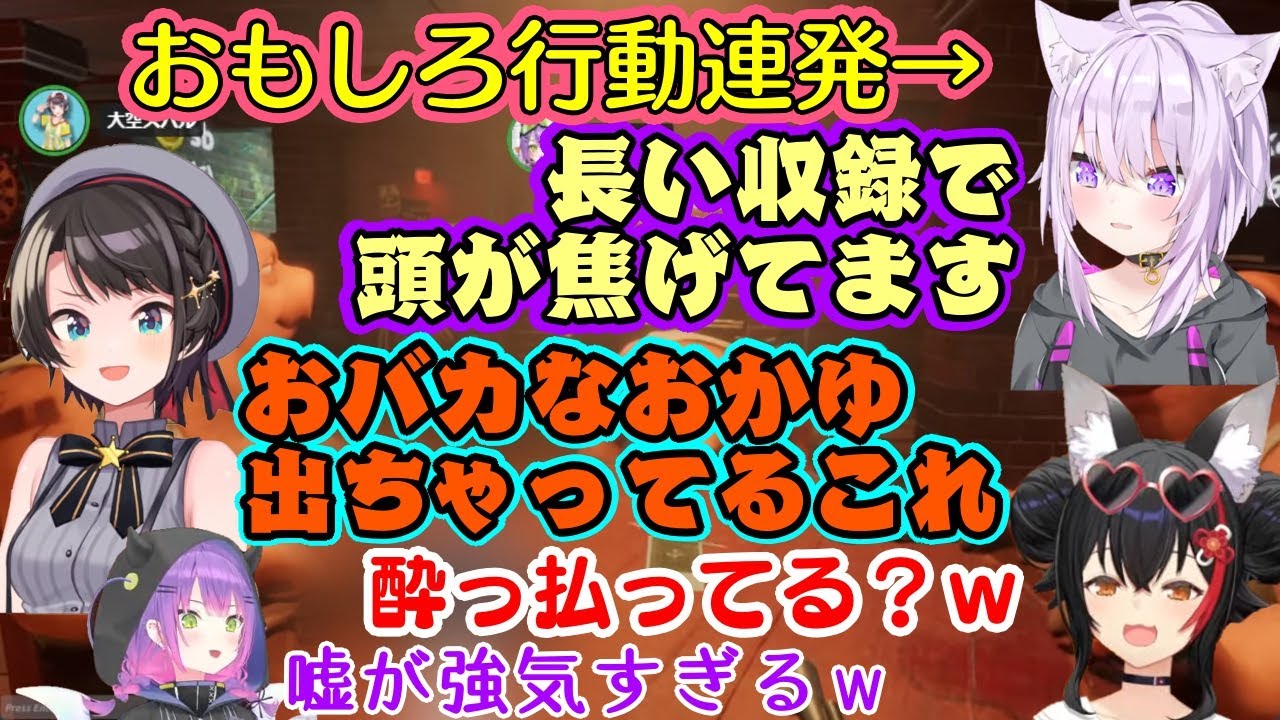 長仕事でお疲れの【猫又おかゆ】、嘘つきゲーム