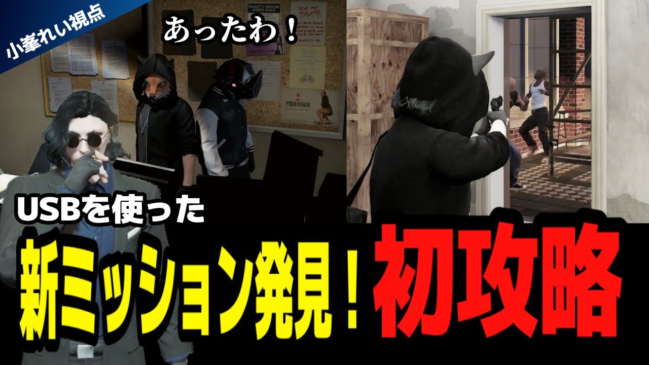 【#ストグラ】USBを使った新犯罪を遂に発見！【GTA5/FOXRABBIT/小峯れい/ハイライト/切り抜き】