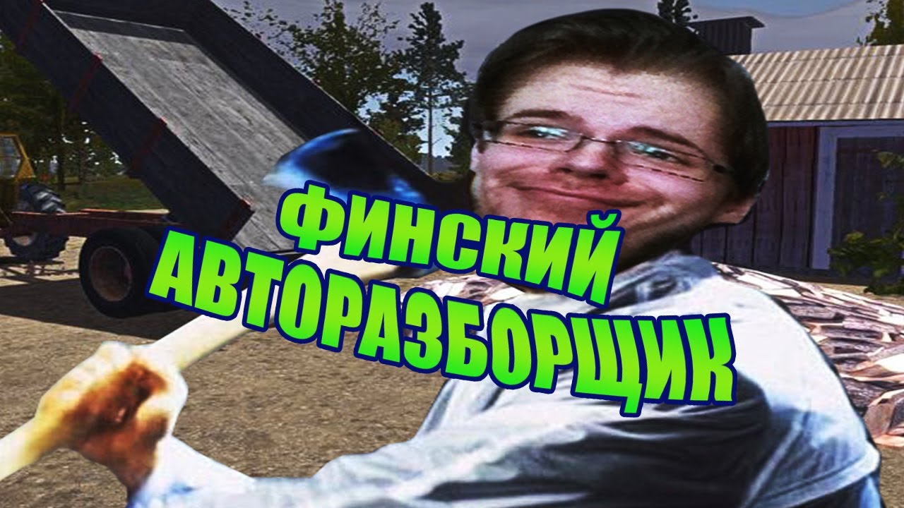 Доставка дров my summer car. Куда везти дрова в my summer car. My summer car дрова. Скупщик дров my summer car. Как рубить дрова в май саммер кар.