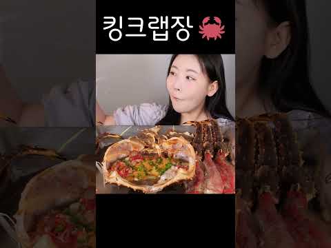 레전드장 등장🦀👑 킹크랩장 버터주먹밥 먹방 <strong>Soy</strong> <strong>Sauce</strong> Marinated King Crab [eating show] mukbang korean food