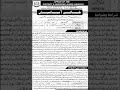 📢 Haripur Court Jobs 2026 | Junior Clerk | BPS-11 | Typing 30 WPM | Last Date: 20 July