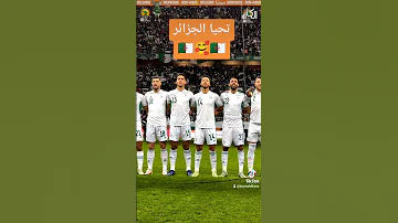 عندما يرفع نشيد قسما ترتفع الاندريالين تحيا الجزائر 