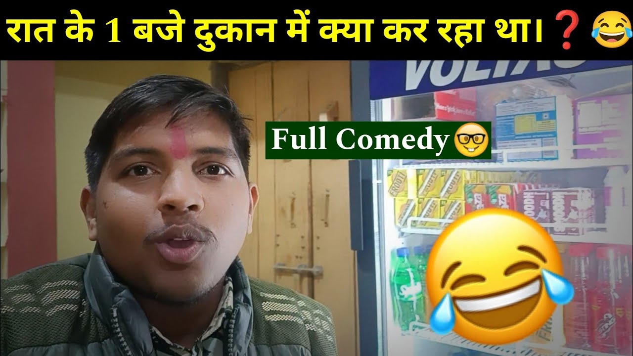 Dukan Dar Ka Jivan Raat ke 1 Bje Tak Kaam Kar Raha Tha | Shopkeeper Life Style vlogs | Nikhileshwar.