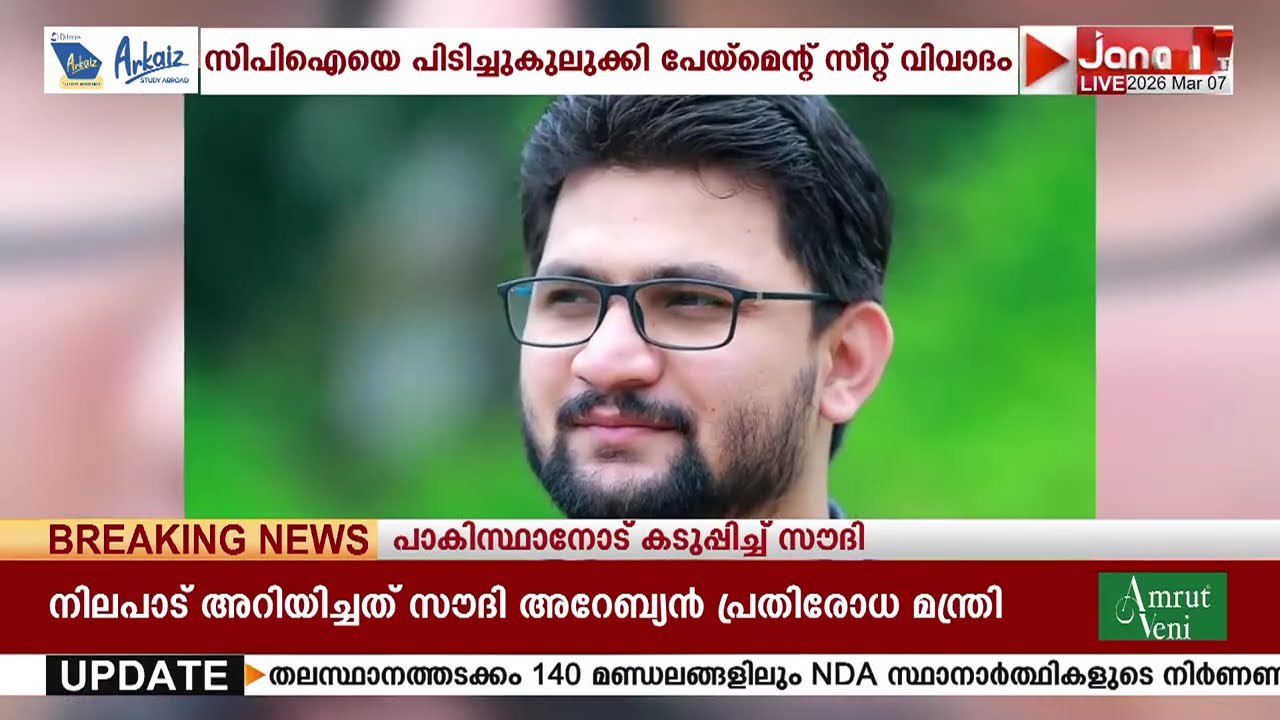 CPIൽ പേയ്മെൻ്റ് വിവാദം; പണച്ചാക്കിന് വിറ്റോ സീറ്റ്? മണ്ണാർക്കാട് വ്യവസായിയെ മത്സരിപ്പിക്കാൻ നീക്കം