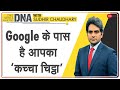 DNA: टेक कंपनियों के डाटा जाल से कैसे बचेंगे आप? | Sudhir Chaudhary | Postcard | Google | Privacy