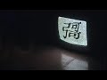 「幽霊文字」とは何か?