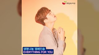 YoungJae(영재) (of GOT7) - Everything For You chords