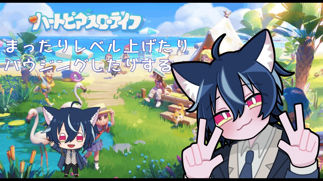 【#雑談 】チョコは自分で買って郵便受けにいれておけば、ハッピーになれるよ【#ハートピアスローライフ  #同時配信】