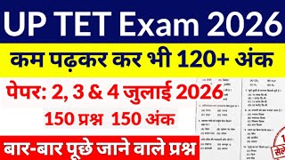 UPTET 2026 | UP TET CDP CLASS 1 | UP TET PRACTICE SET 2026 | UP TET PREVIOUS YEAR PAPER