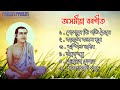 অসমীয়া বৰগীত | Superhit Assamese Devotional Songs | Assamese tukari geet Zubeen Garg full Album2023 Mp3 Song