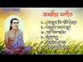 অসমীয়া বৰগীত | Superhit Assamese Devotional Songs | Assamese tukari geet Zubeen Garg full Album2023