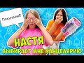 БЭК ТУ СКУЛ с закрытыми глазами / РЕАКЦИЯ на новую канцелярию/ школа Back to school 2021 НАША МАША