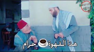 باب الحارة باب_الحارة  رياكشن