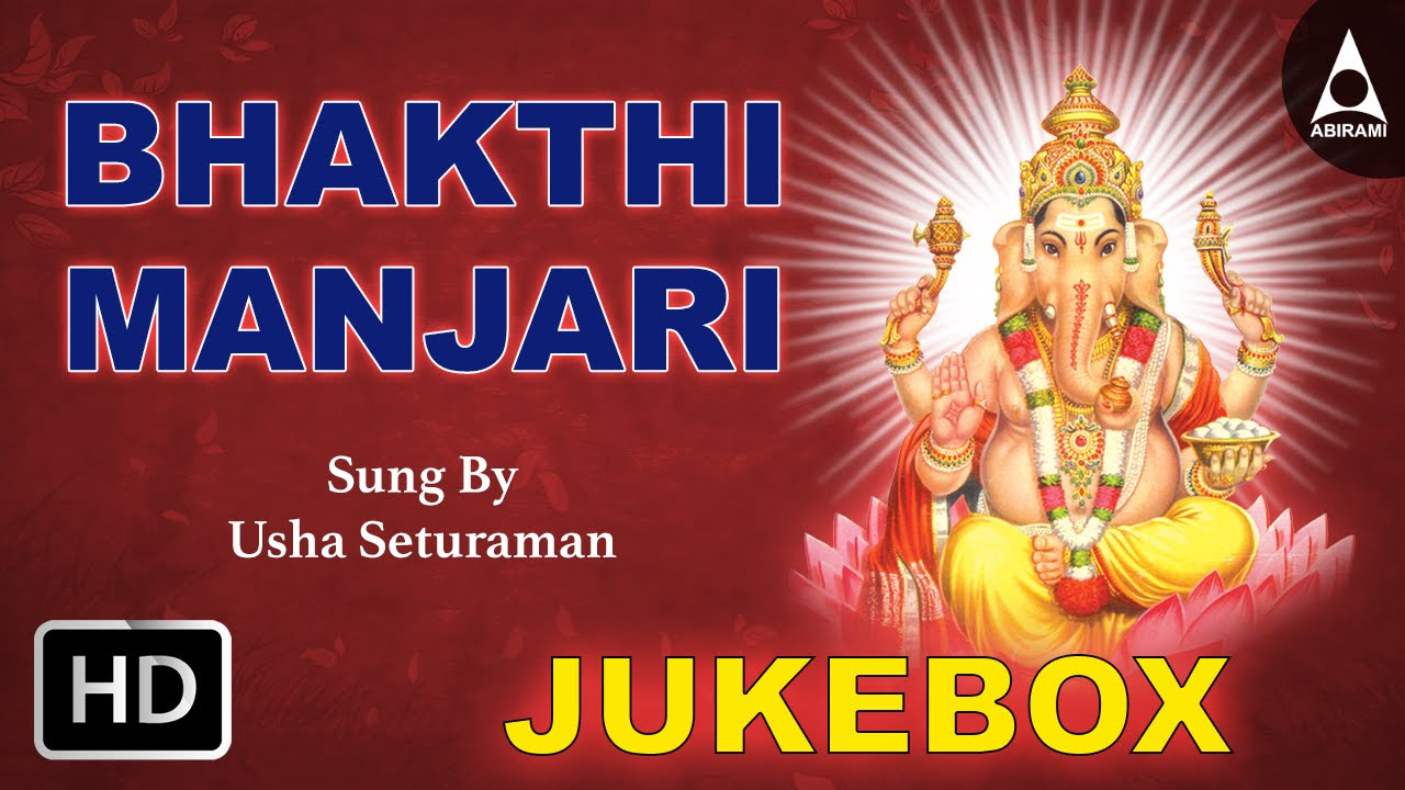 Bhakthi Manjari Jukebox   Songs Of All Gods   Devotional Songs Tamil Devotional Songs