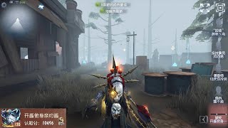 #98 Breaking Wheel | Pro Player | Arms Factory | Identity V