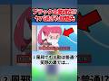 ポケモン界の仕事事情がヤバ過ぎた... #shorts