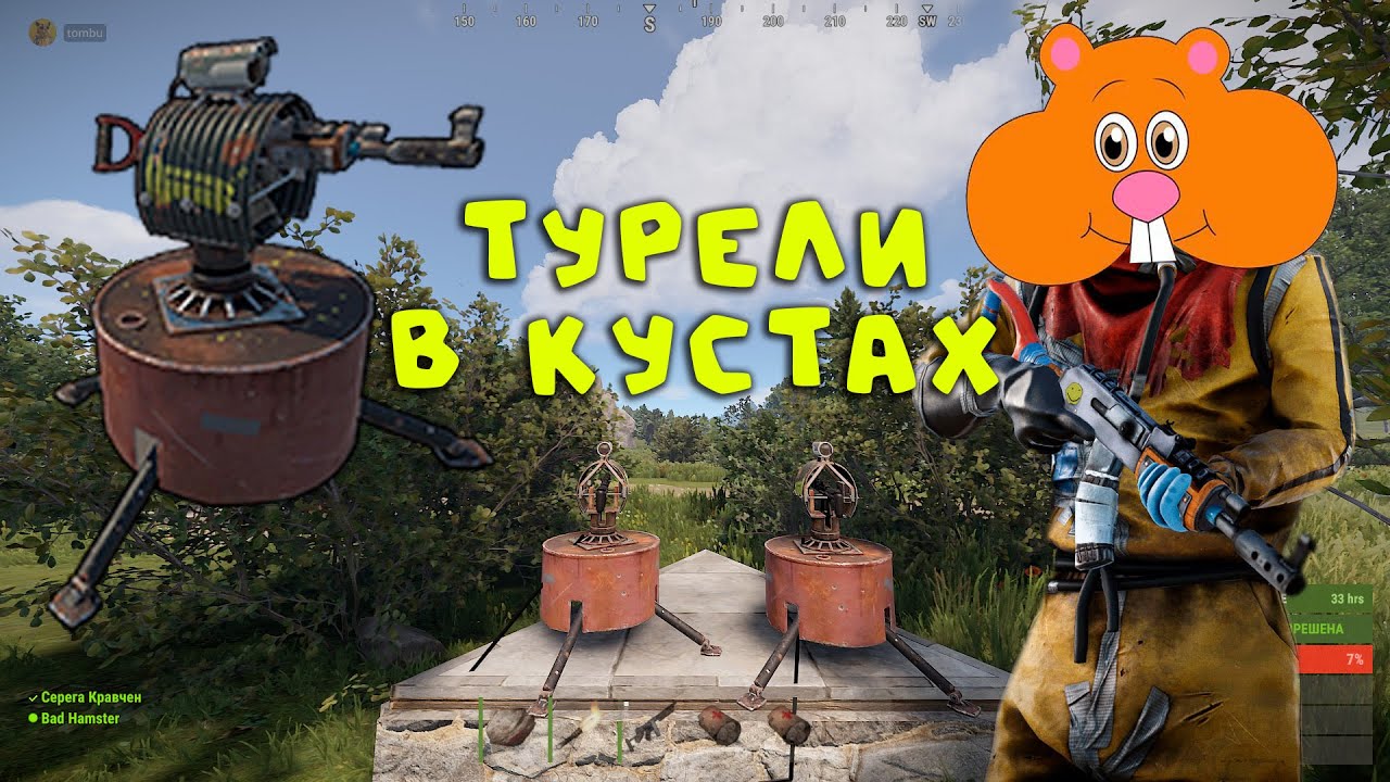 РАСТ Турели в кустах у дороги Стрим RUST - YouTube