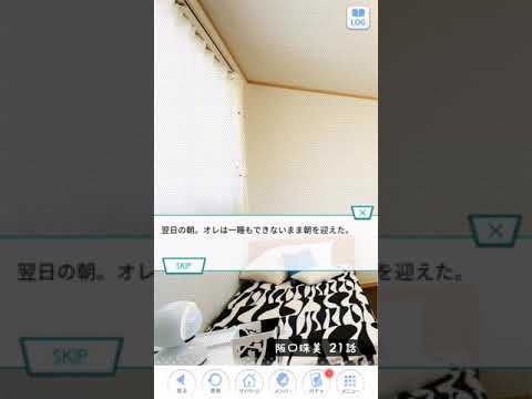 《乃木恋 ストーリー》 阪口珠美 21話