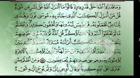 قناة طيبة الفضائية - حق التلاوة - سورة الإنعام - الآيات (91- 94)