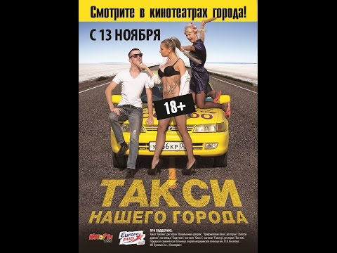 Кино Жараланган Турналар Кино Жараланган Турналар