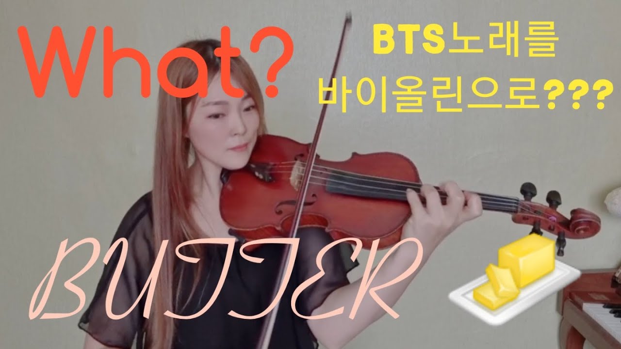 BTS 방탄소년단신곡 BUTTERViolin Cover "Get it! Let it roll" 빅히트뮤직 YouTube