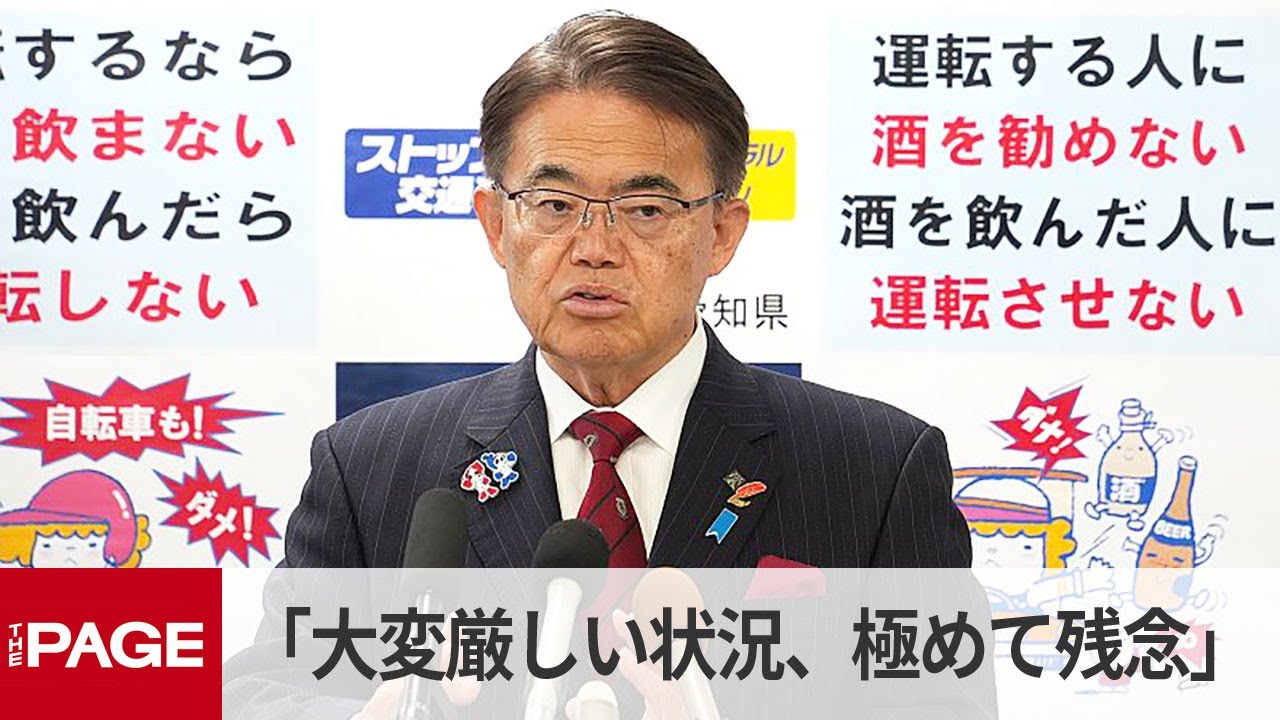 名鉄の名古屋駅再開発スケジュール「未定」に「大変厳しい状況、極めて残念」と愛知・大村知事（2025年12月16日）