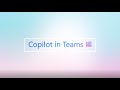 【Copilot for Microsoft 365 TV】Teams編