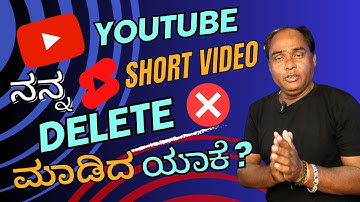Your YouTube Short has been muted and marked as Unlisted In Kannada | Jawari Creatore Guide