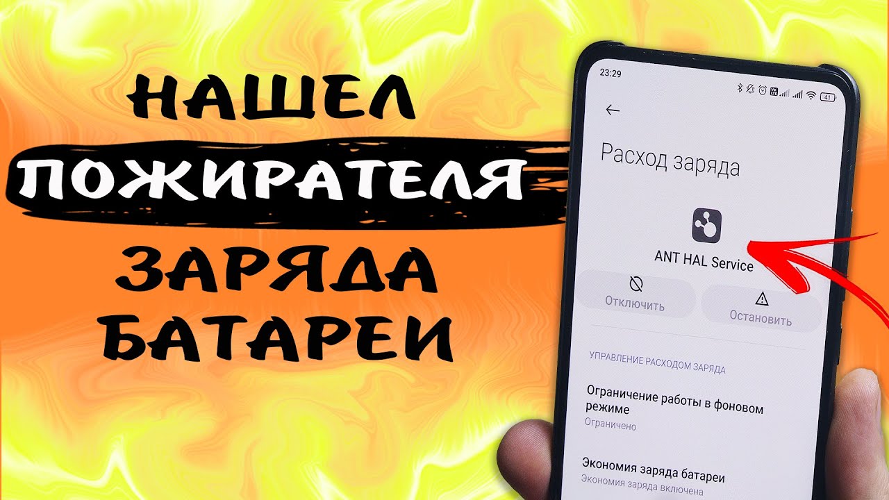 Приложение заряд аккумулятора