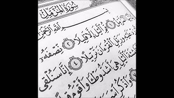 صفوان السويكت سورة المزمل من رمضان 1437 هـ