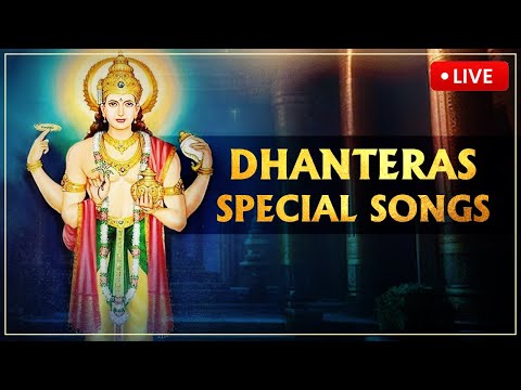 Dhanteras Special Songs | Diwali 2023 | Dhanvantari | Rajshri Soul @rajshrisoul