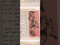 من صاحب الرسالة الحزينه لغز الهارب الصغير قصص اكسبلور المغامرون الحلقة الأولى من صاحب الرسالة الحزينه لغز الهارب الصغير قصص اكسبلور المغامرون الحلقة الأولى