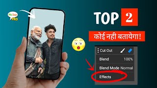 2 Tips आपको Editing King 👑 बनादेगी!