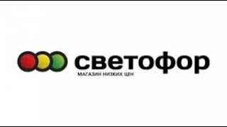 🚦СВЕТОФОР🚦 Минск. ВОЗВРАЩЕНИЕ в Магазин на ул ПЕРЕДОВАЯ,4 ЧАСТЬ 1