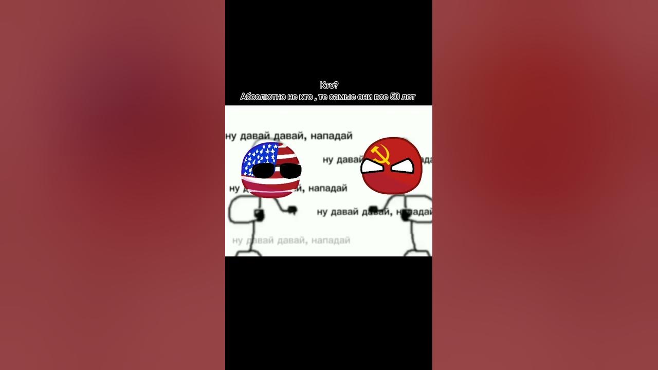 ну давай давай НАПАДАЙ!!! - YouTube