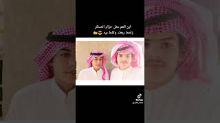 عيال اشهيل طال عمرك/ احمد حيدر ال ربح / جاسم محمد ال معضد