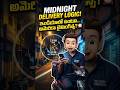 Midnight Delivery Logic: ఇండియాలో ఉంటూ అమెరికా టైమింగ్సా? 🕰️ #deliveryboylife #viralreels #zepto
