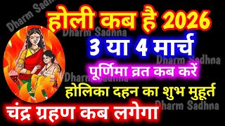 Holi Kab Hai     2026 holi 2026 Date holika Dahan 2026 holi Kab Hai 2026 Mein holi 2026