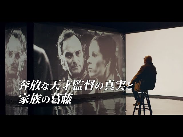 映画『サウラ家の人々』予告編